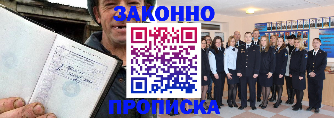 пропишу в квартире в Богородске