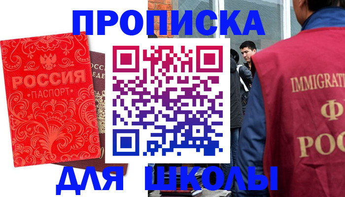 временная регистрация адрес в Богородске