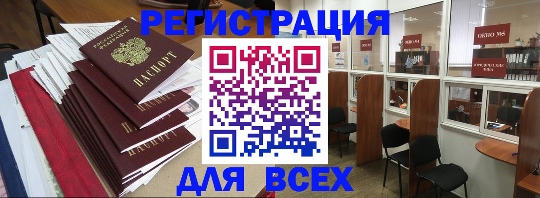 регистрация в Богородске